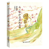 女人的私房历史书.汉代篇6