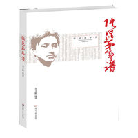 1894-1932-张昆弟年谱