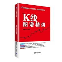 K线图谱精讲