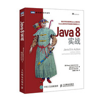 Java8实战