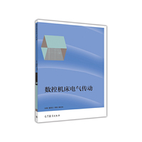 数控机床电气传动