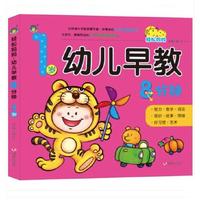 河马文化——轻松妈妈?幼儿早教8分钟 1岁