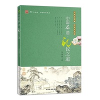中国茶道?礼仪之道（扫码看视频?轻松学茶道）