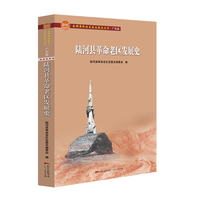 陆河县老区发展史