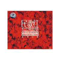 民歌红(美丽之路)(CD)