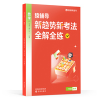 新趋势新考法全解全练·二年级数学