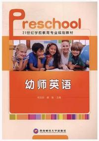 幼师英语