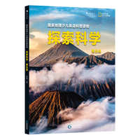 国家地理少儿英语科普读物 : 探索科学. 第五级