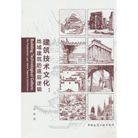 建筑技术文化：地域建筑的底层逻辑