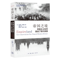 帝国之境：帝国主义如何塑造了现代英国