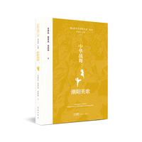 中华战舞：潮阳英歌(从实地走访到一手资料，多角度解读国家级非遗艺术——潮阳英歌舞)