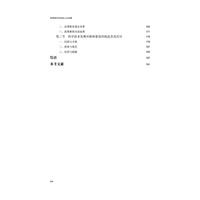 科学技术与社会人文论纲