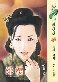 绯樱(花雨·011)