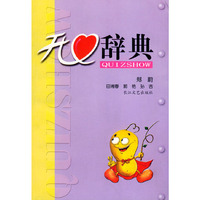 开心辞典