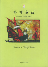 格林童话/世界文学文库