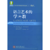 语言艺术的学与教