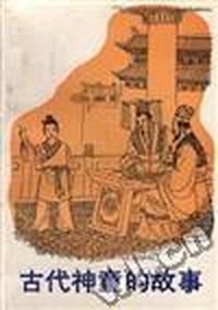 古代神童的故事