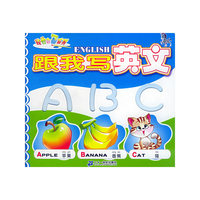 跟我写英文（注音版）——我也会画系列（附彩色笔）