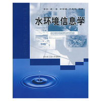 水环境信息学