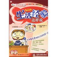 朗读学英文生活经验这样说