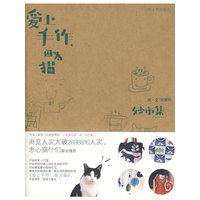 《爱上手作，因为猫》