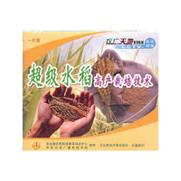 超级水稻高产栽培技术 一片装(VCD)
