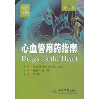 心血管用药指南