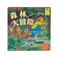 森林大冒险-英汉对照
