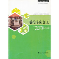 数控车床加工