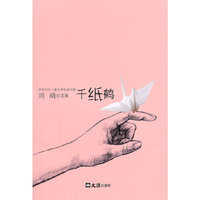 千纸鹤