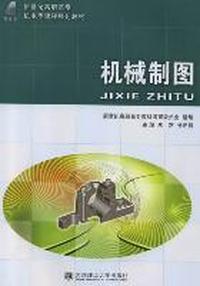 机械制图