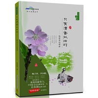只有清香似旧时（陆游诗词情话）