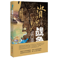 资源战争－世界,美国控