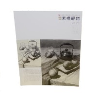 陈平素描静物