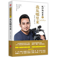 我从新疆来Ⅱ:我从哪里来