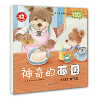 爸爸教我好品质-神奇的面团
