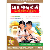 幼儿神奇英语（VCD）
