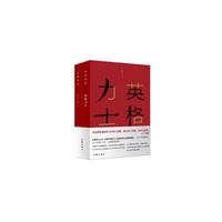 王刚代表作（函套）