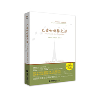 巴黎咖啡馆史话