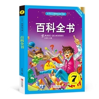 百科全书/小学语文 书系
