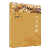 敖汉“粟”源