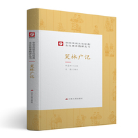 中华传统文化经典全注新译精讲丛书 笑林广记 春雨教育·2019