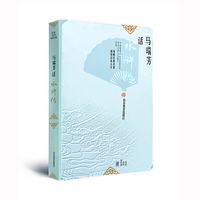 书里书外话经典——马瑞芳话《水浒传》本丛书以大众为读者对象，从小说主旨、人物形象、故事情节等方面做趣味性阐述，行文体现了马老师“教授作家”的写作风格 灵活简练，科学生动。