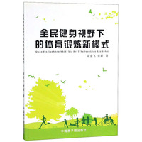 运动解剖学图谱 第3版人体解剖学教程北京人民体育出版社 肌肉塑造体育理论与教学正版书籍 顾德明