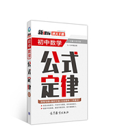 新课标通关手册 初中数学重点难点