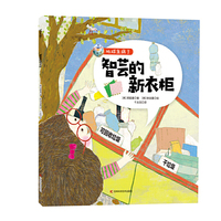 地球生病了-智芸的新衣柜