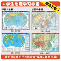 读图识中国（桌面版）