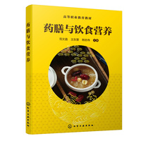 药膳与饮食营养(范文昌)