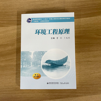环境工程原理