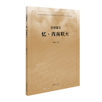 交响管乐《忆·西南联大》